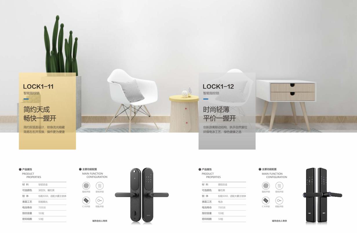 888集團智能鎖登陸2019年中國永康門博會，四大亮點搶先看