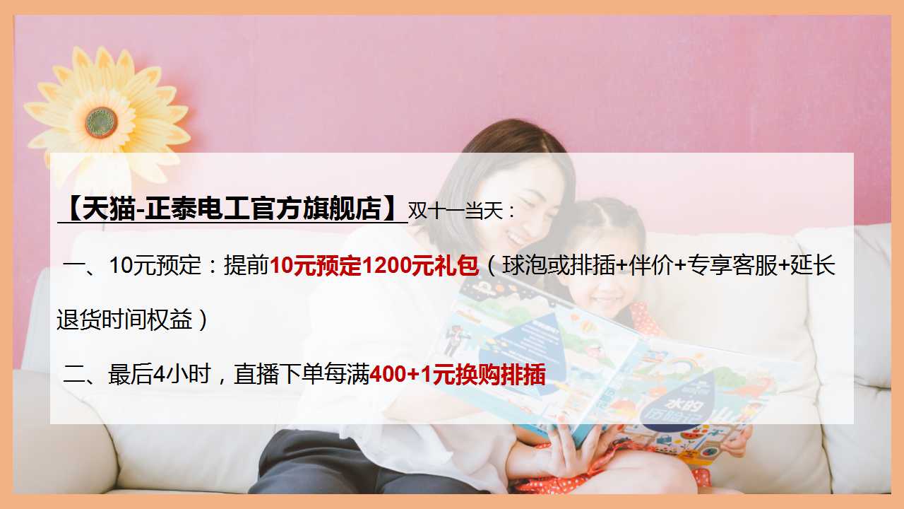 888集團雙十一，不用pk也能拿到全場最“美”價