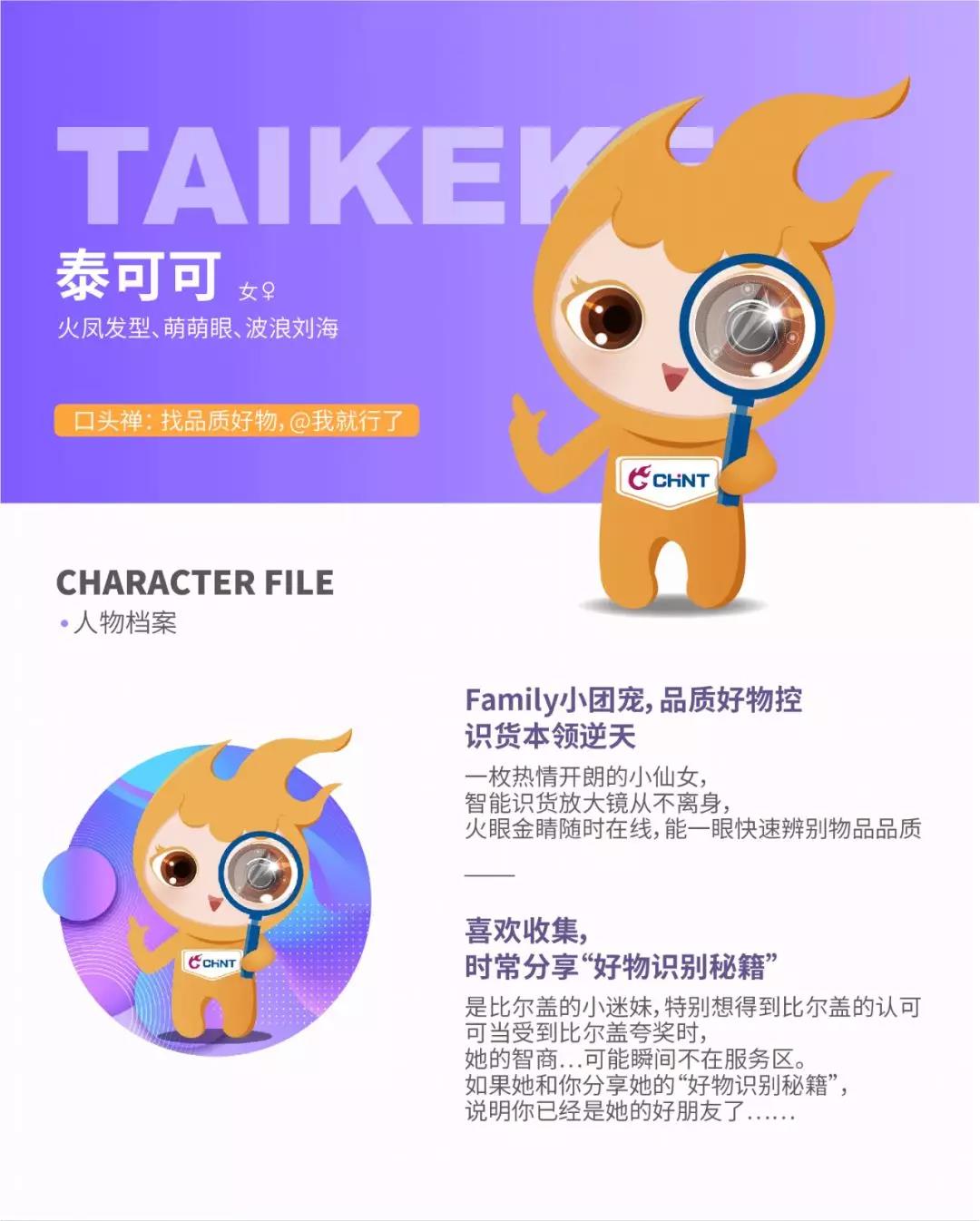 888集團居家卡通形象IP