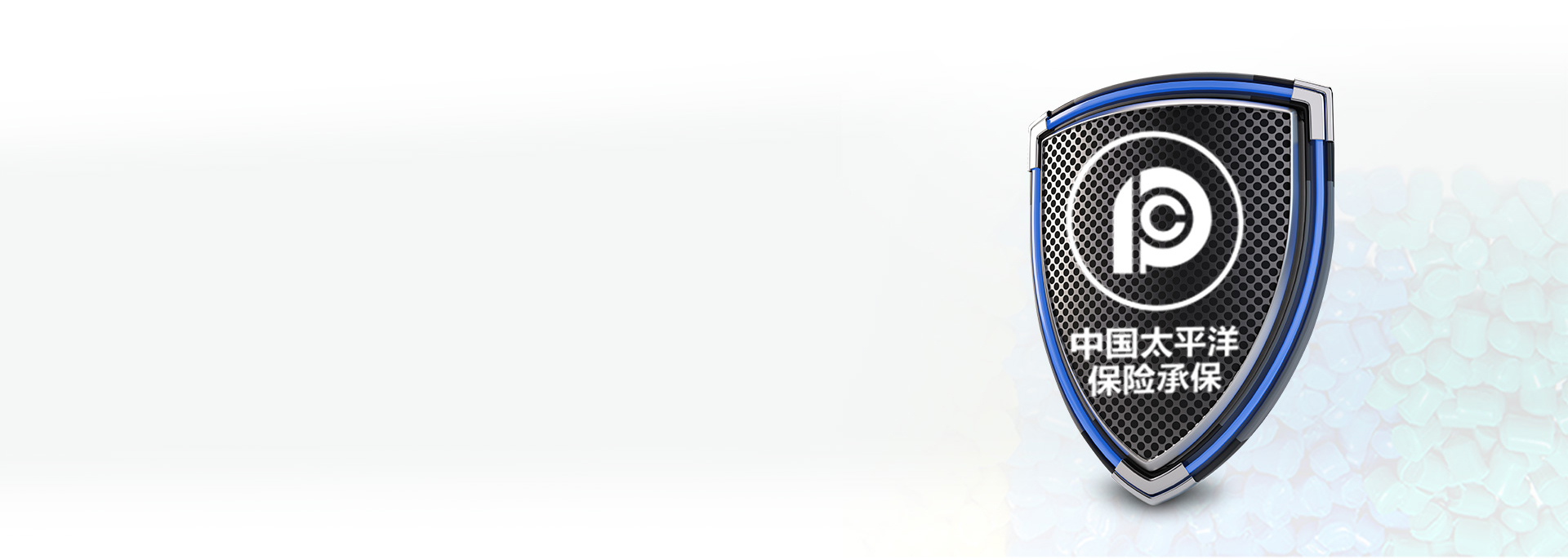 品質(zhì)A+，受承保優(yōu)品電線 888集團(tuán)居家低煙...