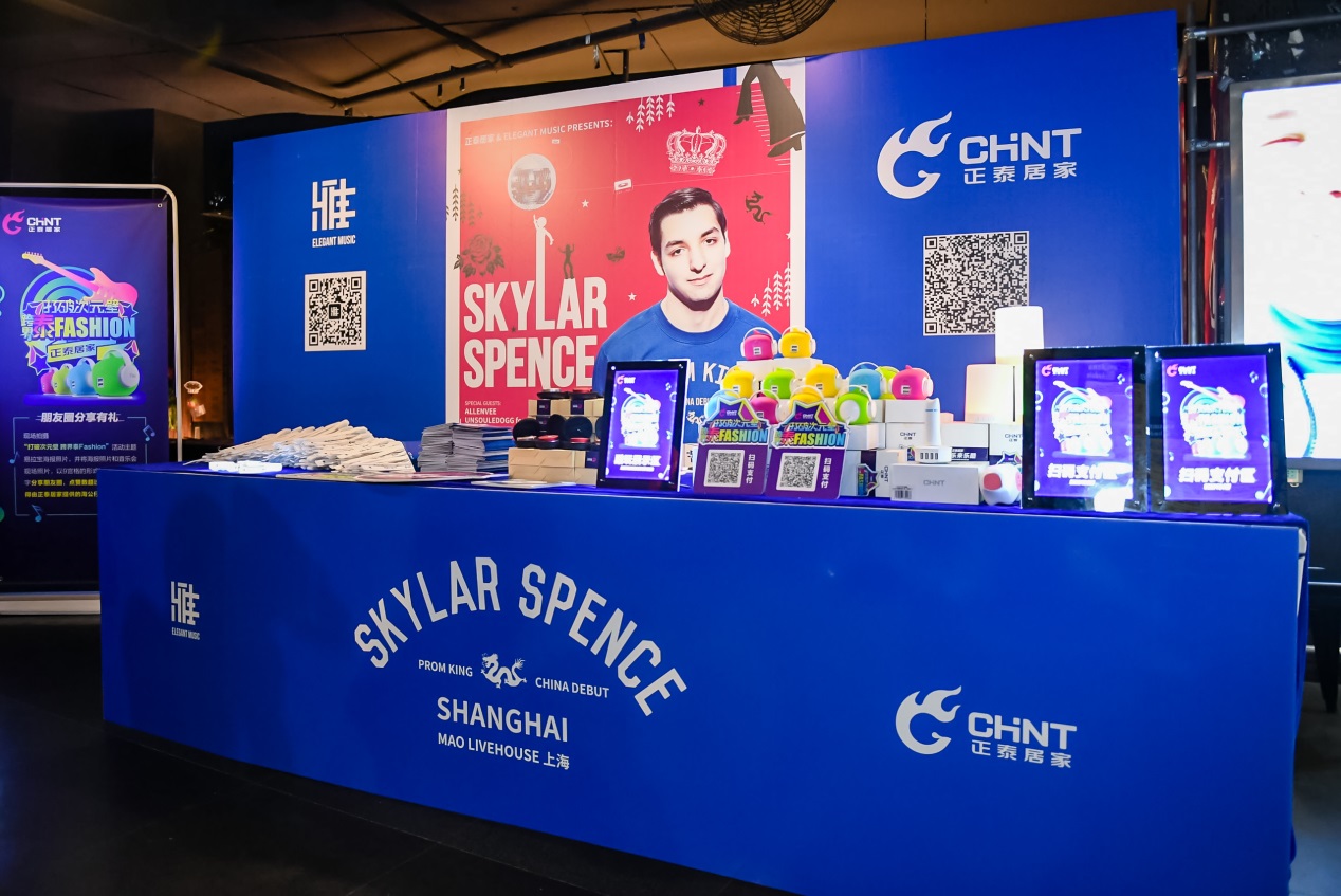 888集團居家聯合ELEGANT MUSIC打造年輕酷玩音樂現場