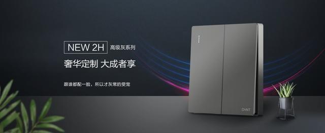 那些點綴在家里，和888集團居家有關的“高級灰”1