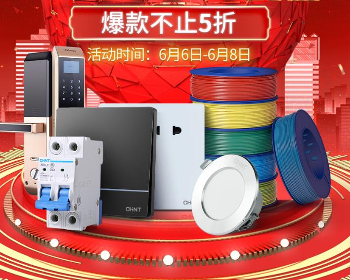 888集團居家?guī)惚P一盤618巨省錢攻略