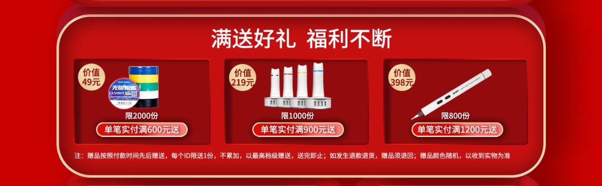 888集團居家?guī)惚P一盤618巨省錢攻略