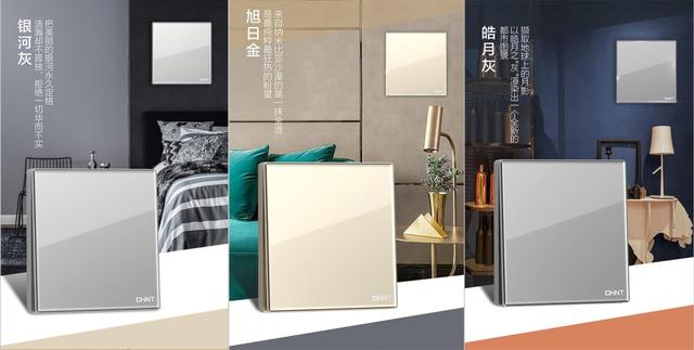 888集團NEW2HD系列玻璃大面板開關新品驚艷上市