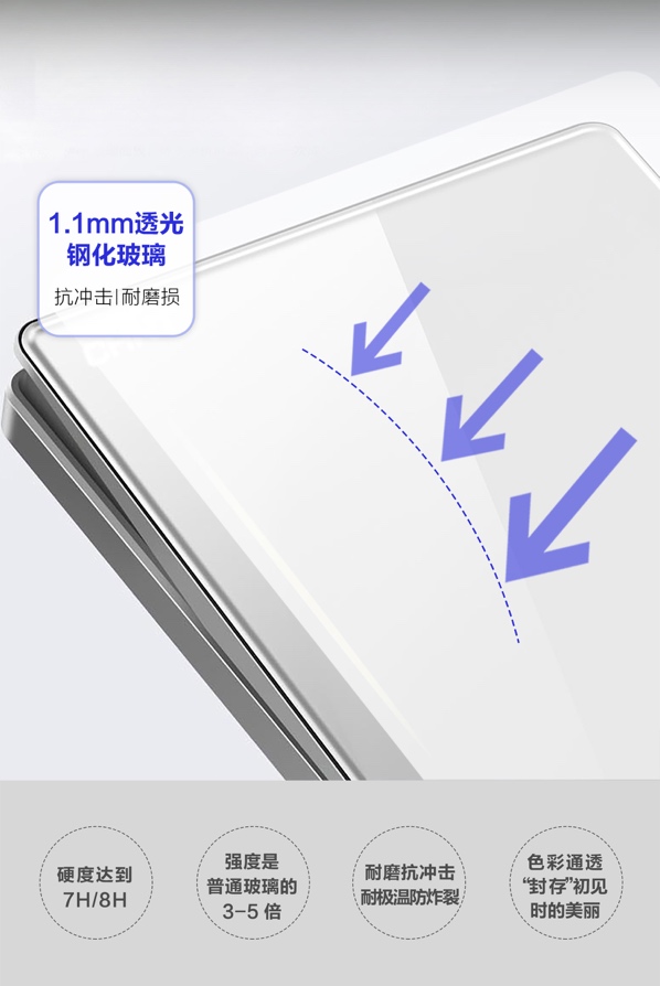 888集團(tuán)NEW2HD玻璃大面板開關(guān)：演繹色彩靈感