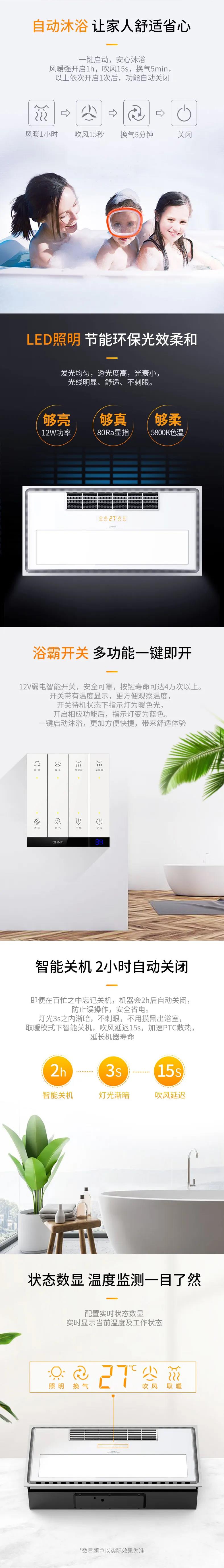 888集團(tuán)鏡面浴霸新品上市：全鏡屏，實(shí)力派