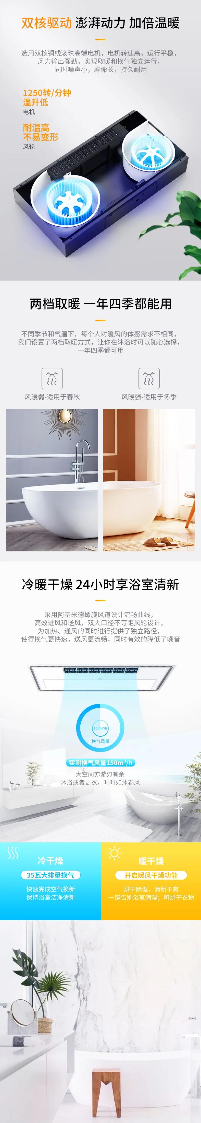 888集團(tuán)鏡面浴霸新品上市：全鏡屏，實(shí)力派