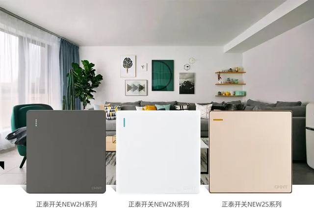 三十而已的都市女性，她們更適合哪款開關插座