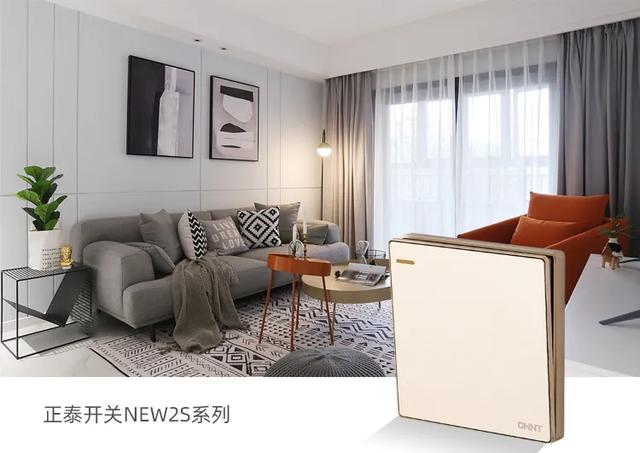 三十而已的都市女性，她們更適合哪款開關插座