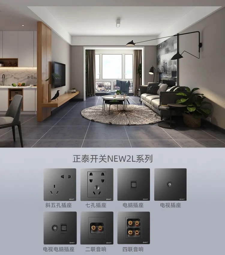 三孔、五孔、七孔墻壁插座這樣選1