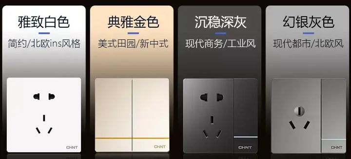 三孔、五孔、七孔墻壁插座這樣選2