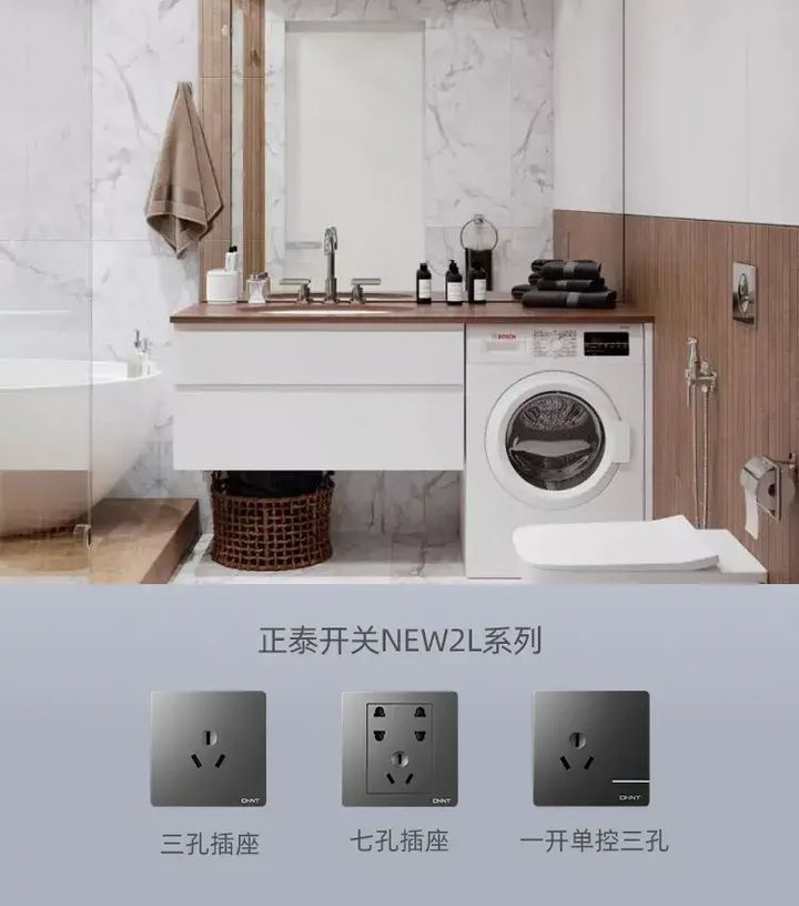 三孔、五孔、七孔墻壁插座這樣選5