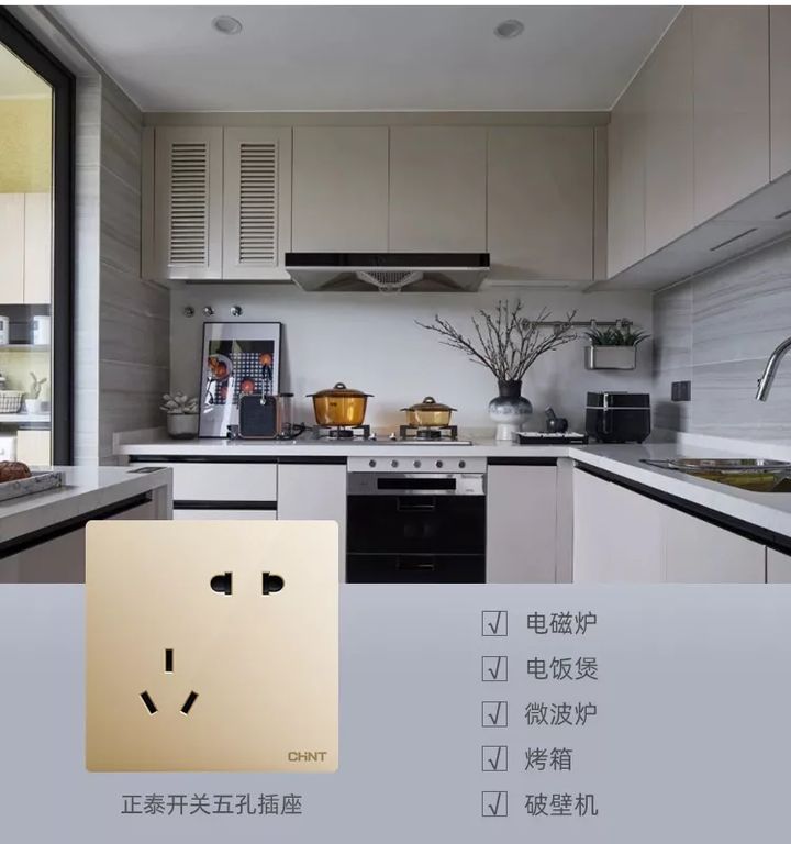 三孔、五孔、七孔墻壁插座這樣選6