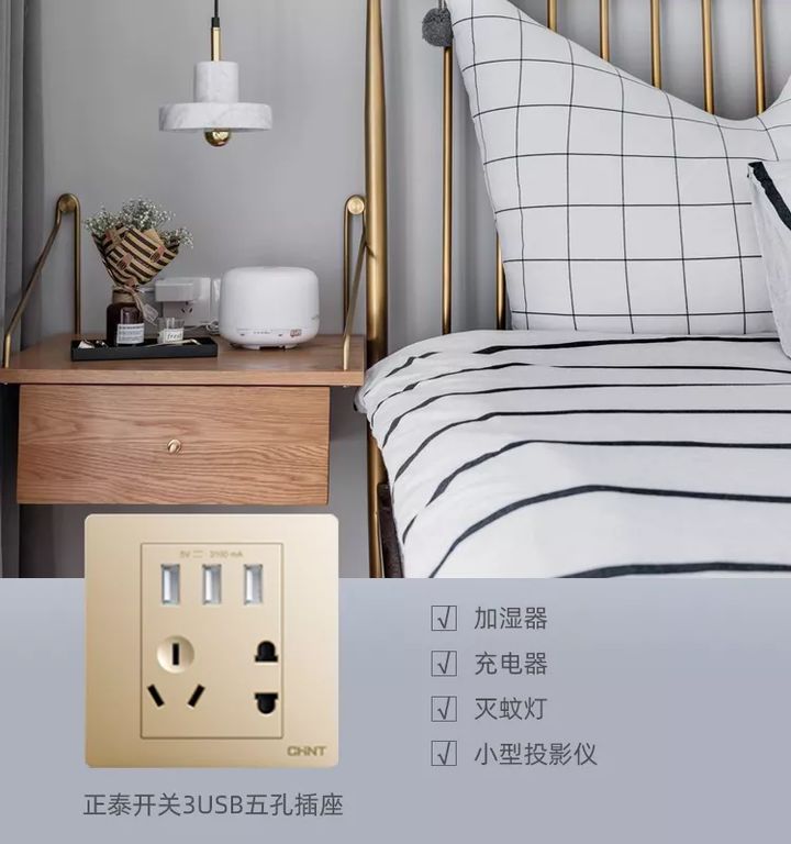 三孔、五孔、七孔墻壁插座這樣選4