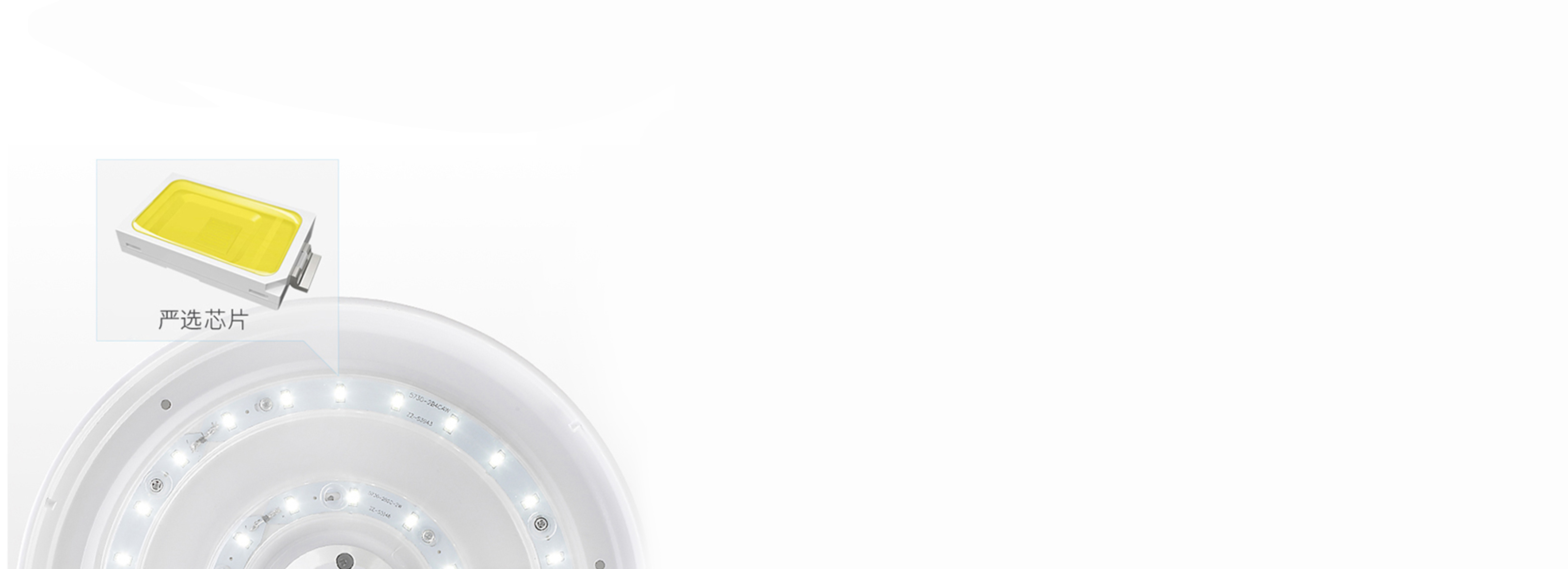 高品質(zhì)芯片，高品質(zhì)生活 好照明來自一顆...