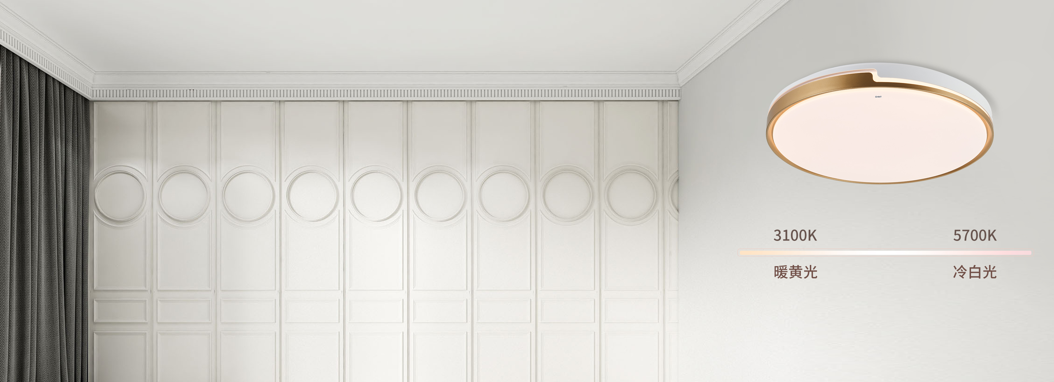 三段調光，給生活多種選擇 888集團吸頂燈X...