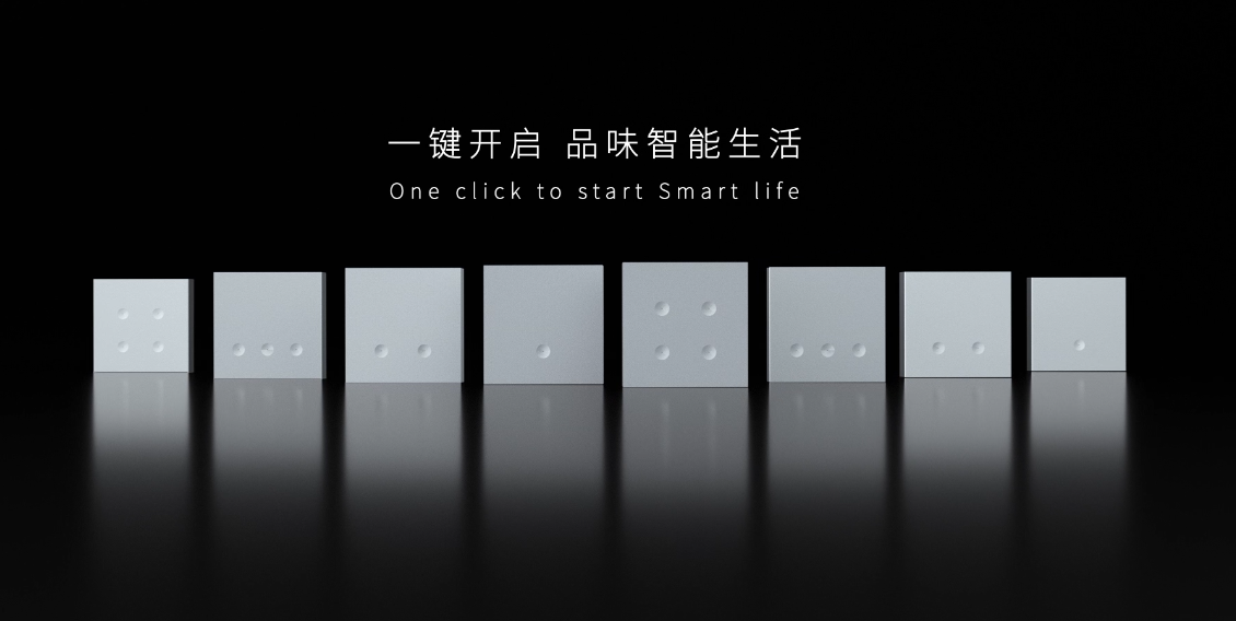 一鍵開啟，品味智能生活 | 888集團Z9系列智能開關