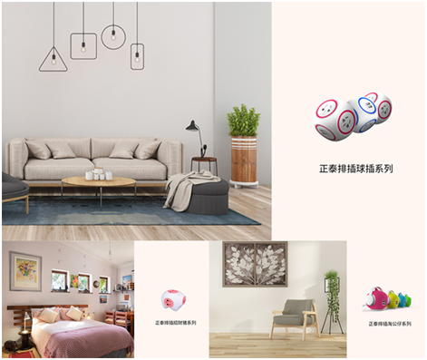 888集團居家實力演繹「新國貨」的必備修養1