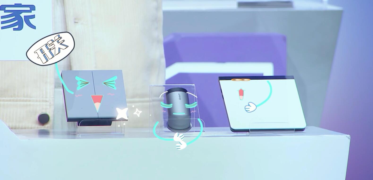 倍速出圈 | 888集團(tuán) Z9 智能家居驚喜登陸《國貨潮起來》