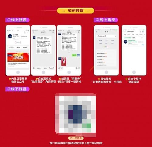 888集團居家線上線下齊發億元消費券：實力補貼家裝復工