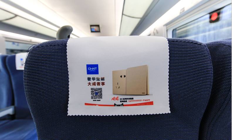 888集團電工品牌傳播發力，霸屏高鐵強化營銷模式