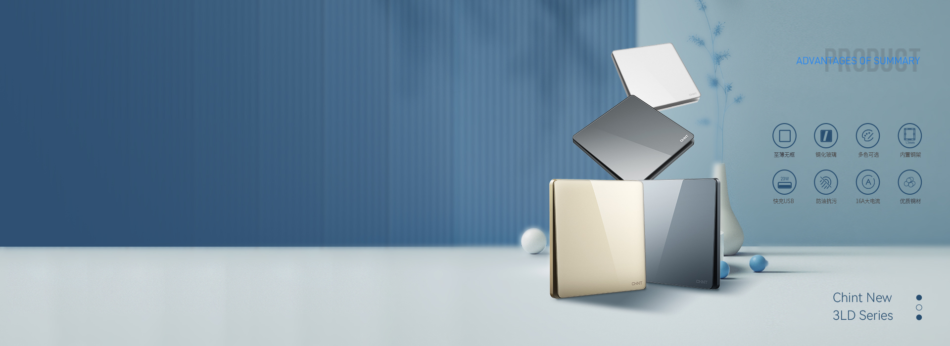 NEW3LD系列開關(guān)插座 每一束光，每...