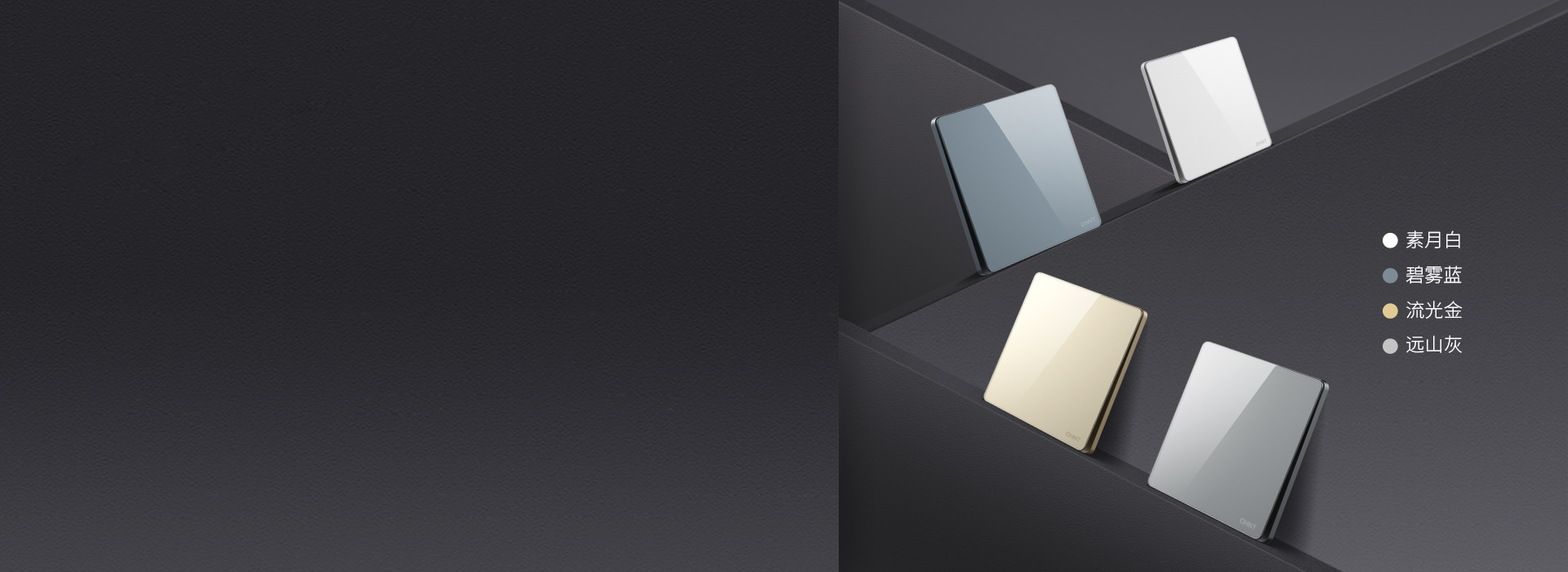 臻彩 · 出色 四種高級(jí)色彩，來(lái)自大美...