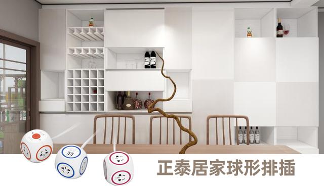 888集團(tuán)居家為你種草幾款家居安全好物-888集團(tuán)排插球形創(chuàng)意排插