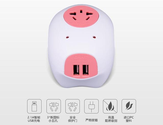 888集團(tuán)排插小豬排插