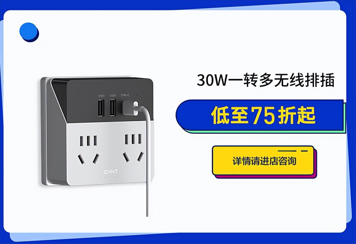 888集團排插送福利，新學期“滿電”挺你