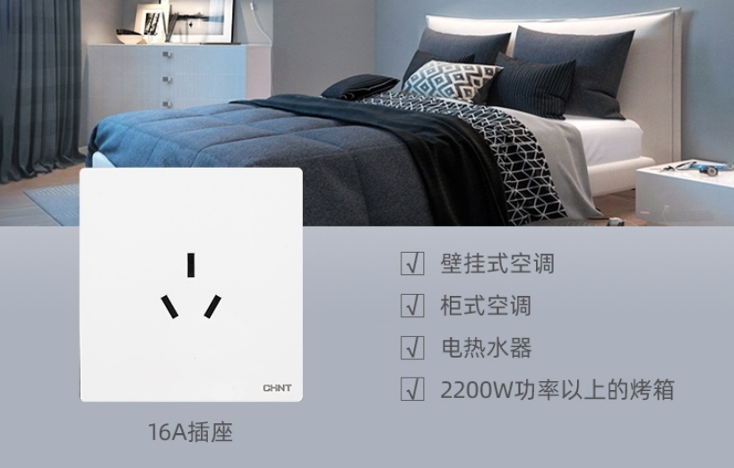 10A墻壁插座和16A墻壁插座有什么區別3