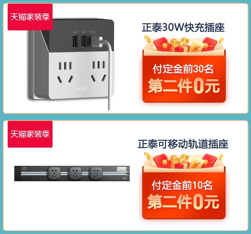 秋季家裝，就來888集團居家