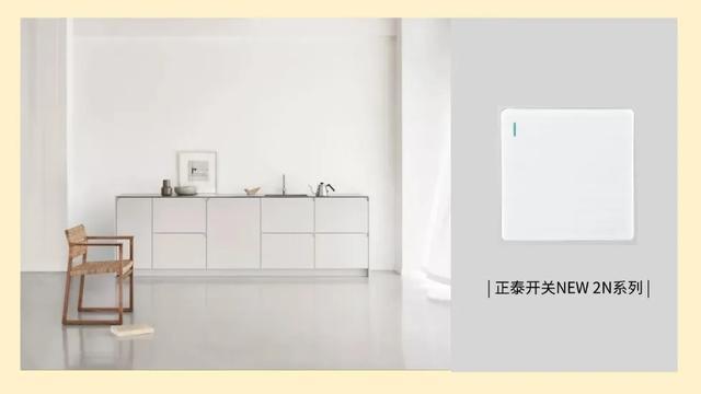 白色家裝風格，開關插座怎么搭配1