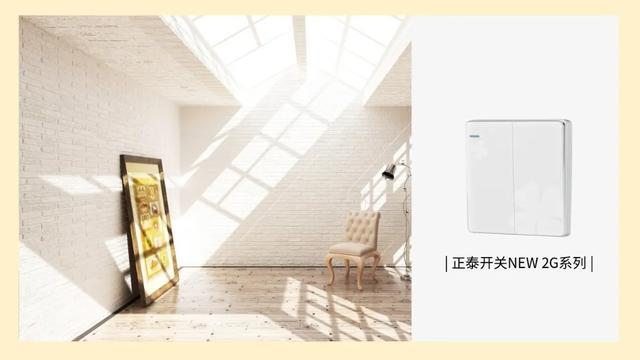 白色家裝風格，開關插座怎么搭配2