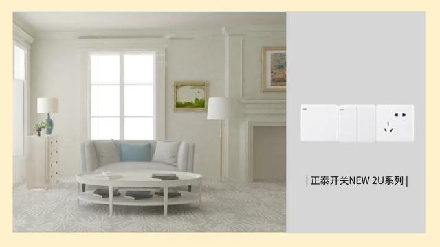 白色家裝風格，開關插座怎么搭配3