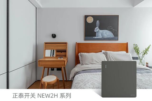 春季裝修，888集團(tuán)開關(guān)插座搭配的制勝法則1