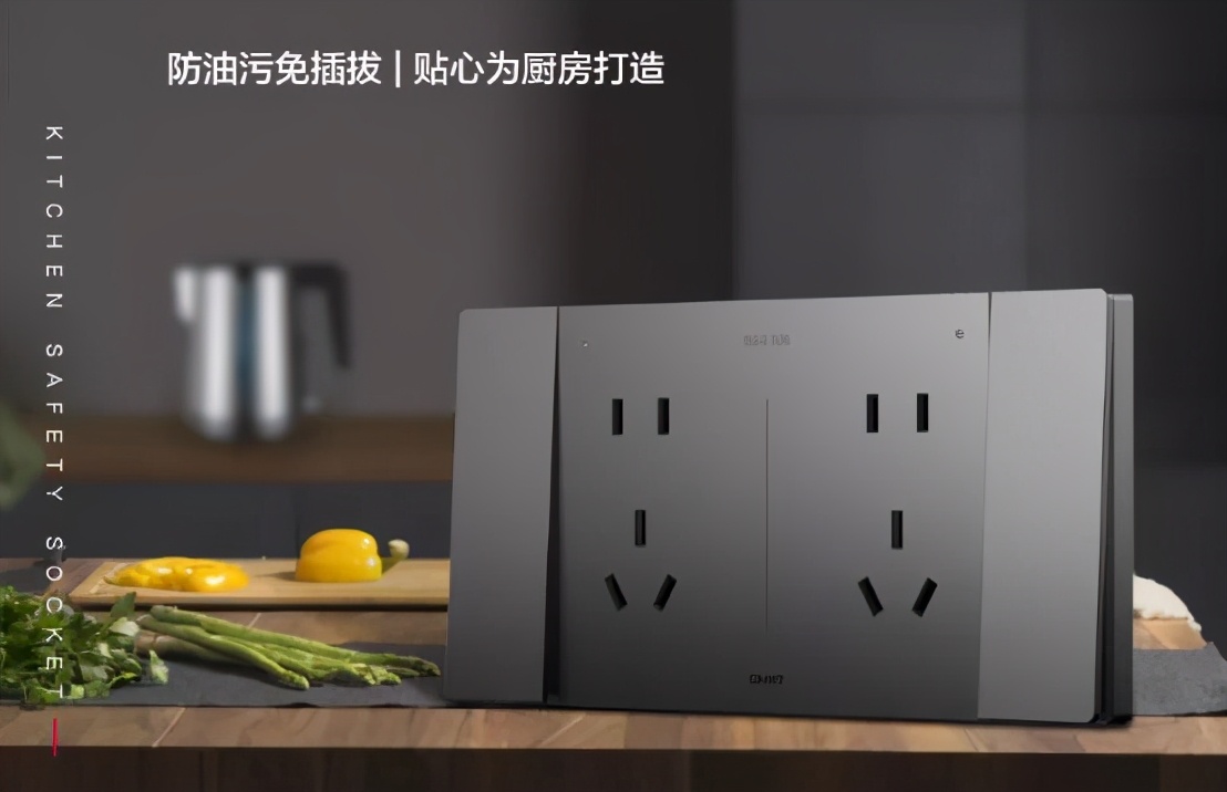 888集團防油污插座1