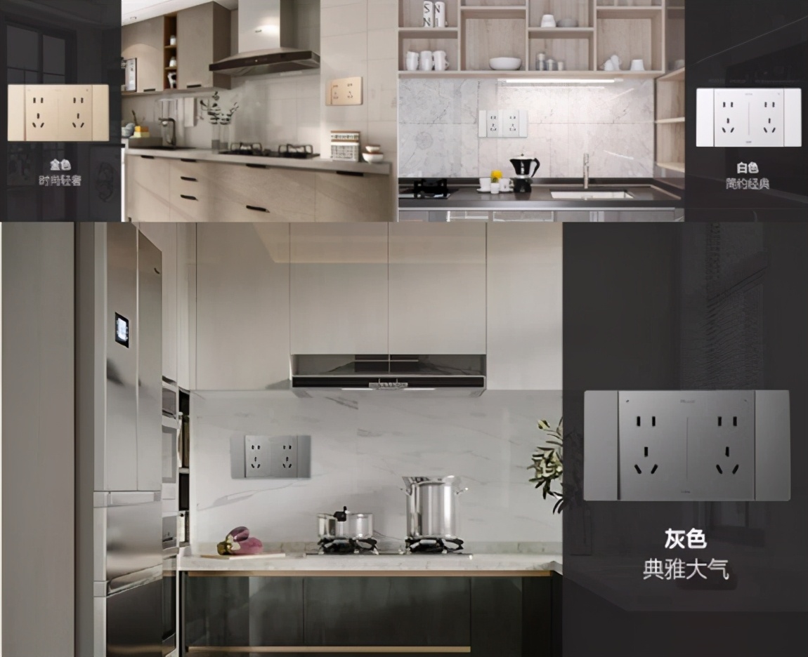 888集團防油污插座7