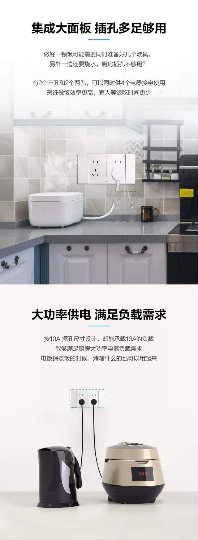 888集團防油污免插拔廚房安全插座