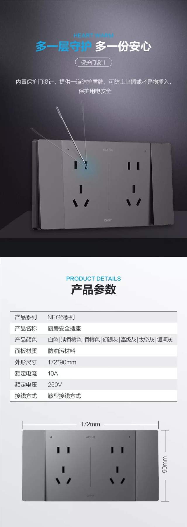 888集團防油污免插拔廚房安全插座