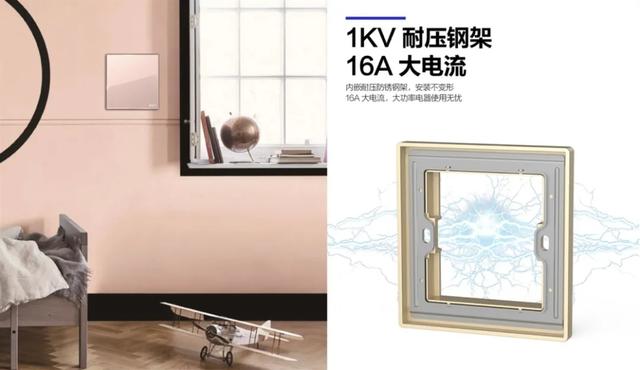 888集團開關NEW2HD系列：一款硬核開關插座的自我修養3