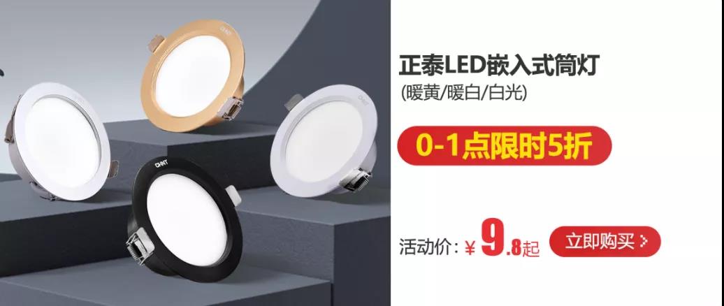 雙十二家裝年終狂歡購，真正值得買的竟然是它