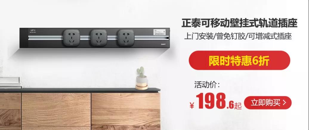 雙十二家裝年終狂歡購，真正值得買的竟然是它