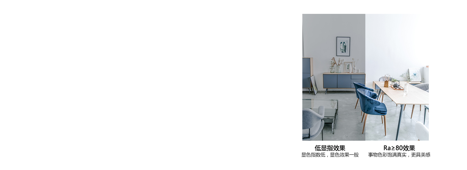 Ra≥80真實(shí)顯色，照出事物本真色彩 ...