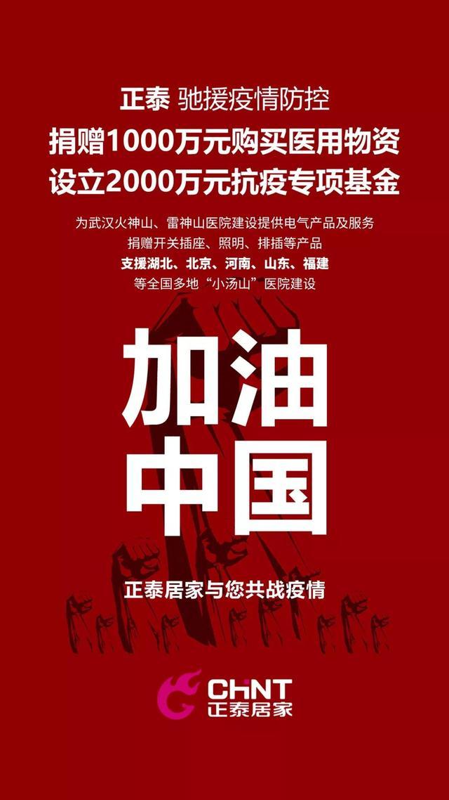 馳援接力！888集團(tuán)居家援建各地“小湯山”醫(yī)院