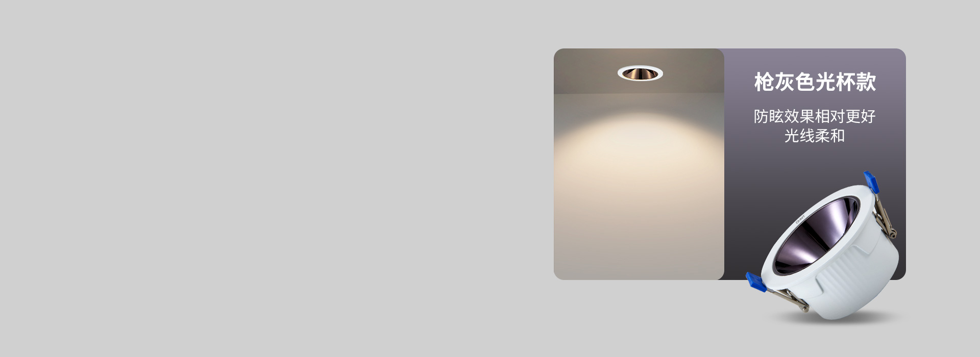 槍灰色光杯款 防眩效果相對更好，光線柔...