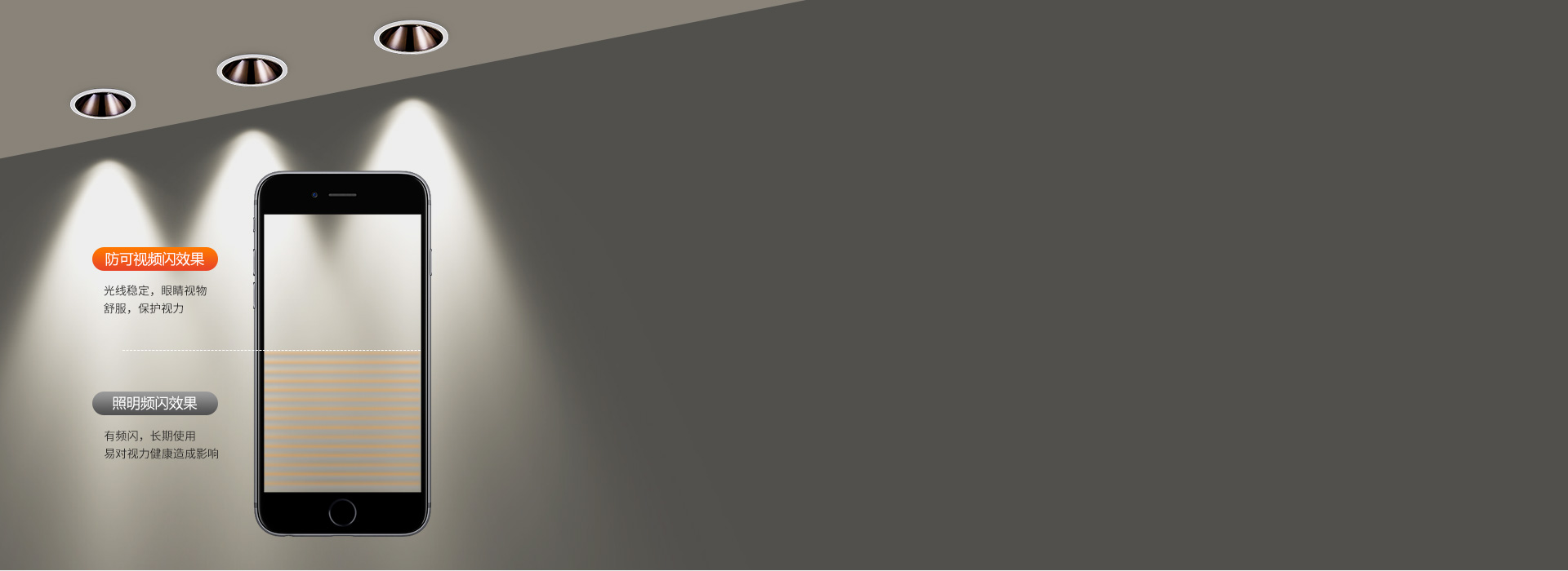 防可視頻閃，讓光線更護眼 恒流驅動，穩...