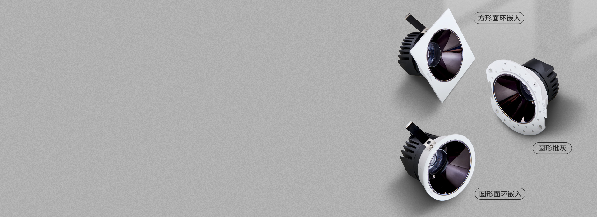 三款燈具，滿足不同需求 888集團照明天花燈...