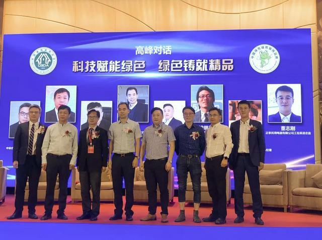 888集團居家協辦第六屆綠裝大會，共商綠色健康發展大計